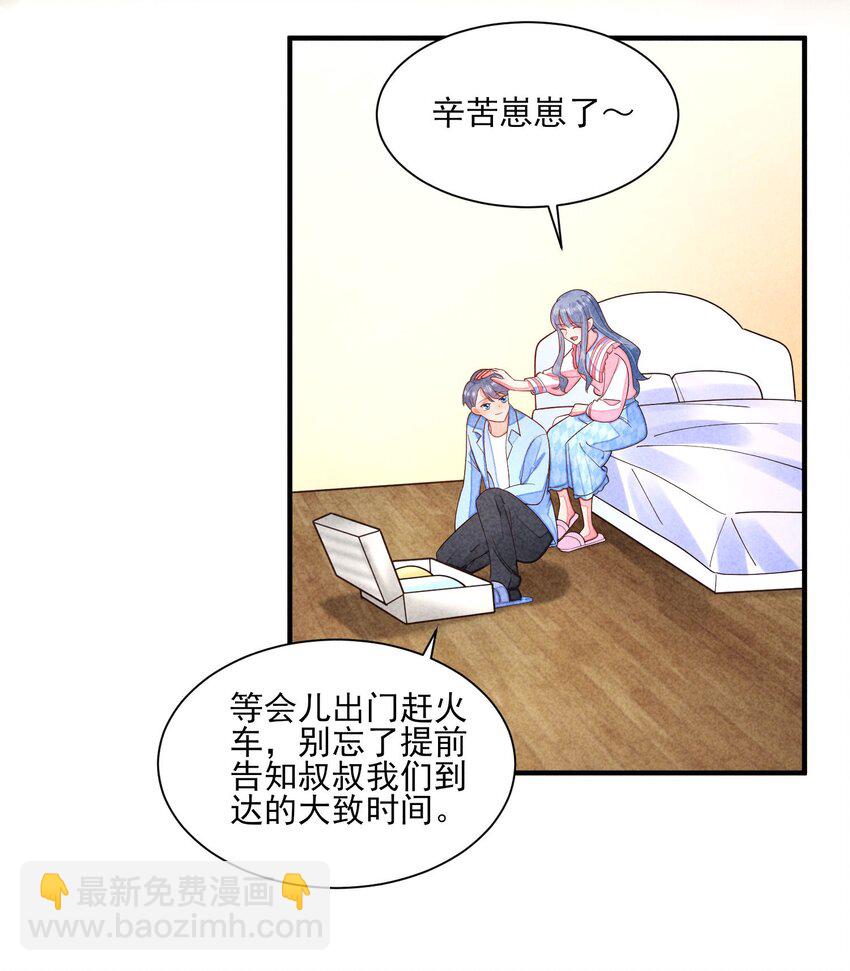 番外2 感受家的温暖-第135话