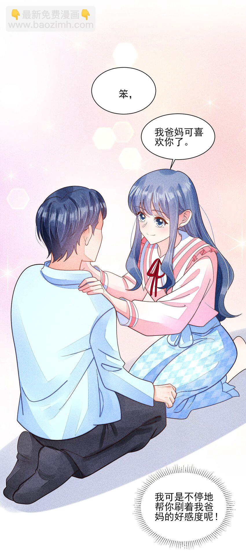 番外2 感受家的温暖-第135话