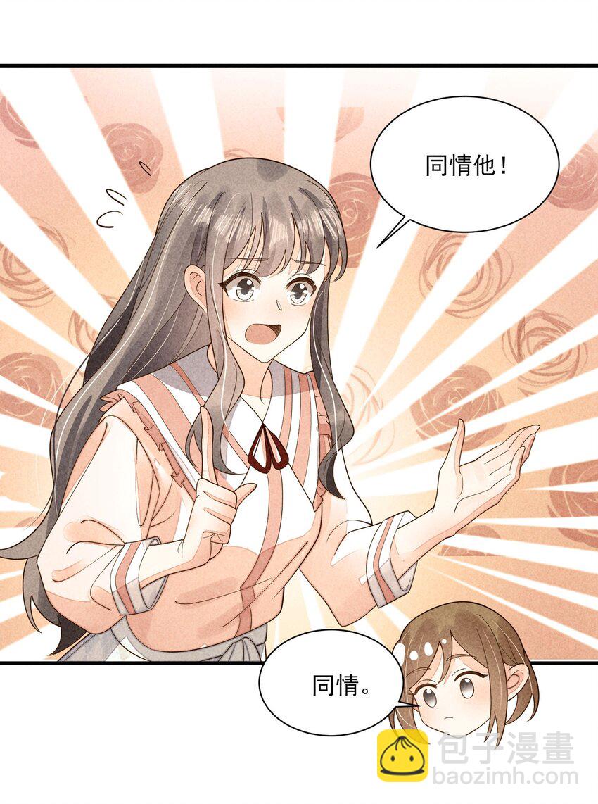 番外2 感受家的温暖-第135话