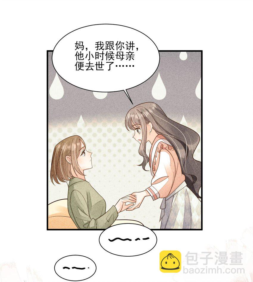 番外2 感受家的温暖-第135话