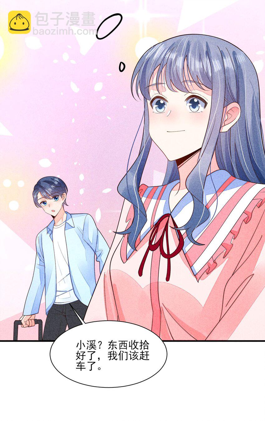 番外2 感受家的温暖-第135话