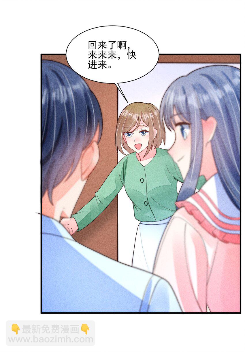 番外2 感受家的温暖-第135话