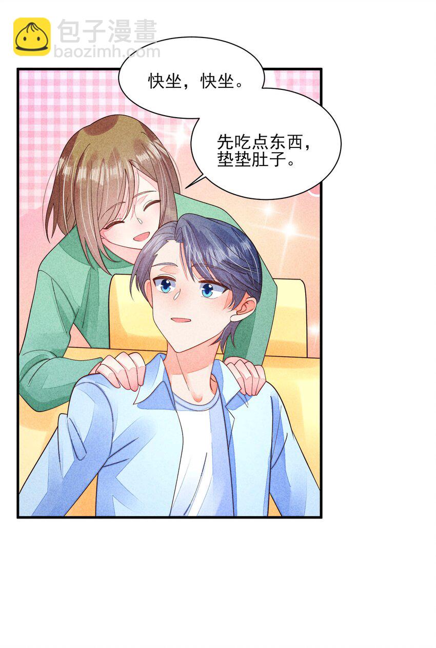 番外2 感受家的温暖-第135话