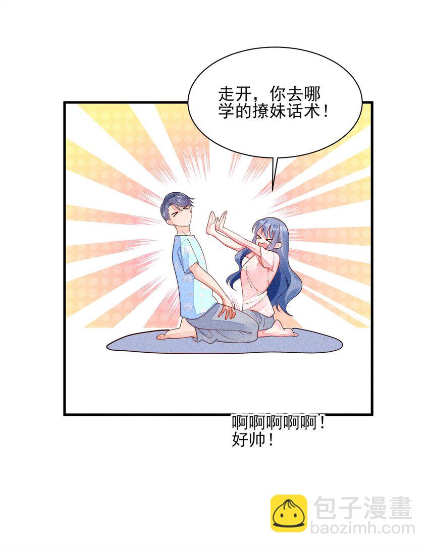 番外2 感受家的温暖-第135话