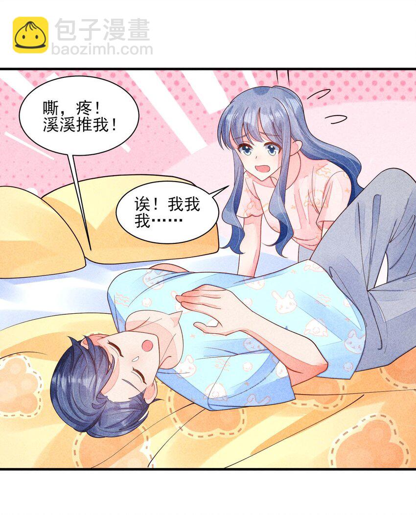 番外2 感受家的温暖-第135话