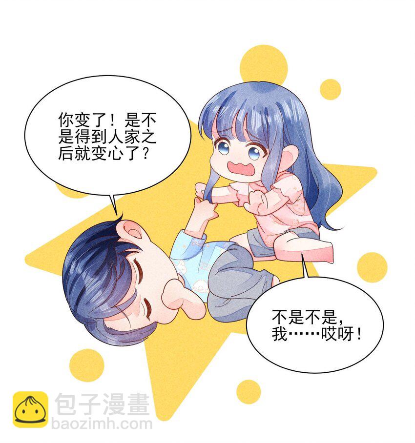 番外2 感受家的温暖-第135话