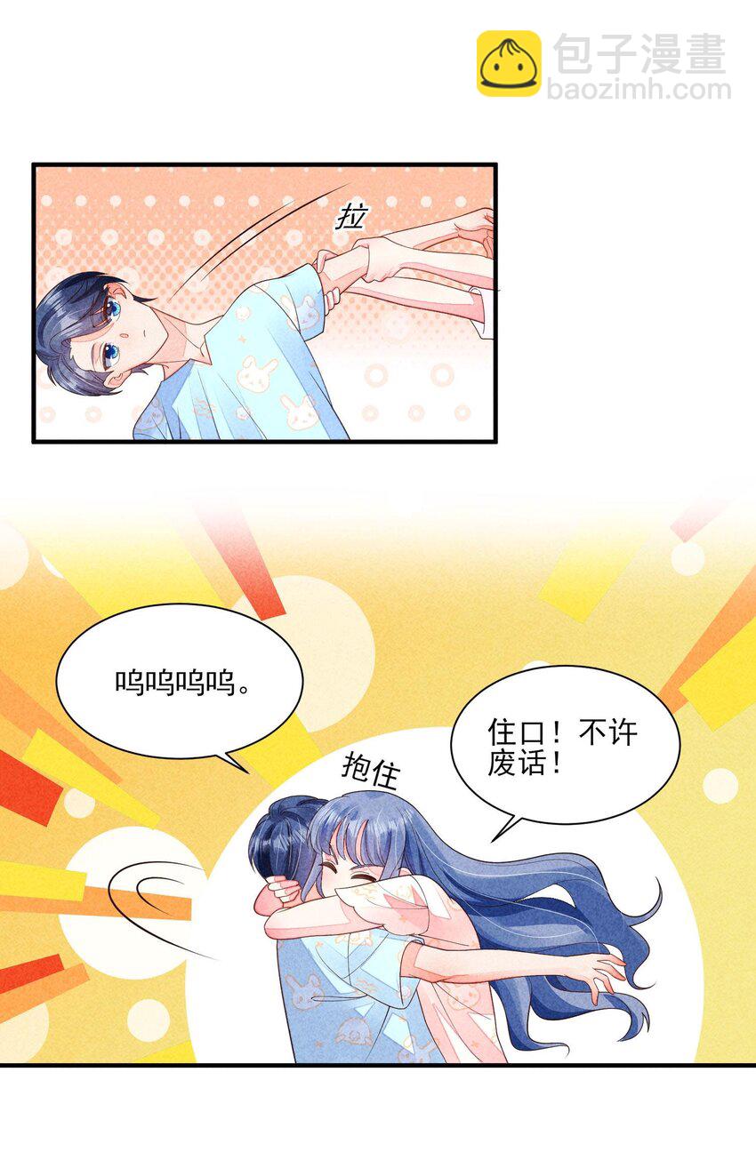 番外2 感受家的温暖-第135话