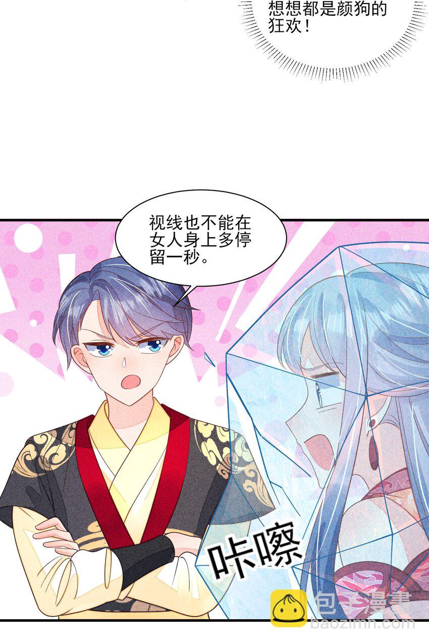 番外4 一言既出驷马难追-第137话