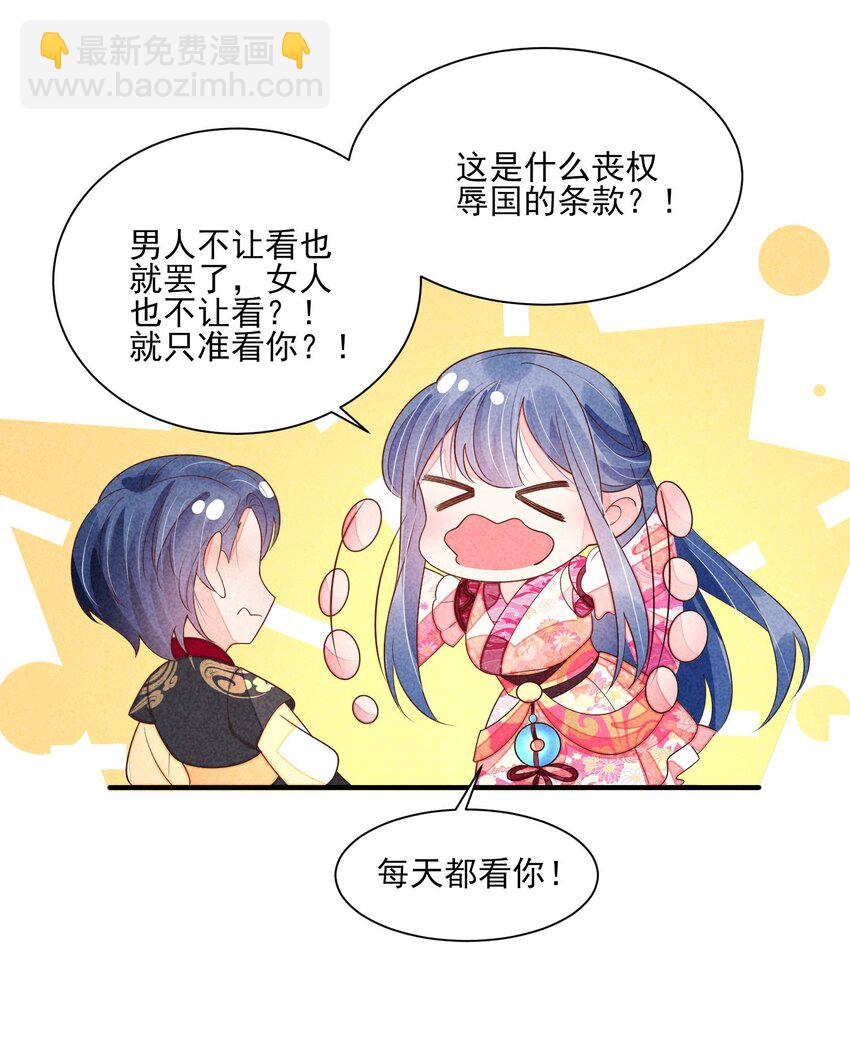 番外4 一言既出驷马难追-第137话