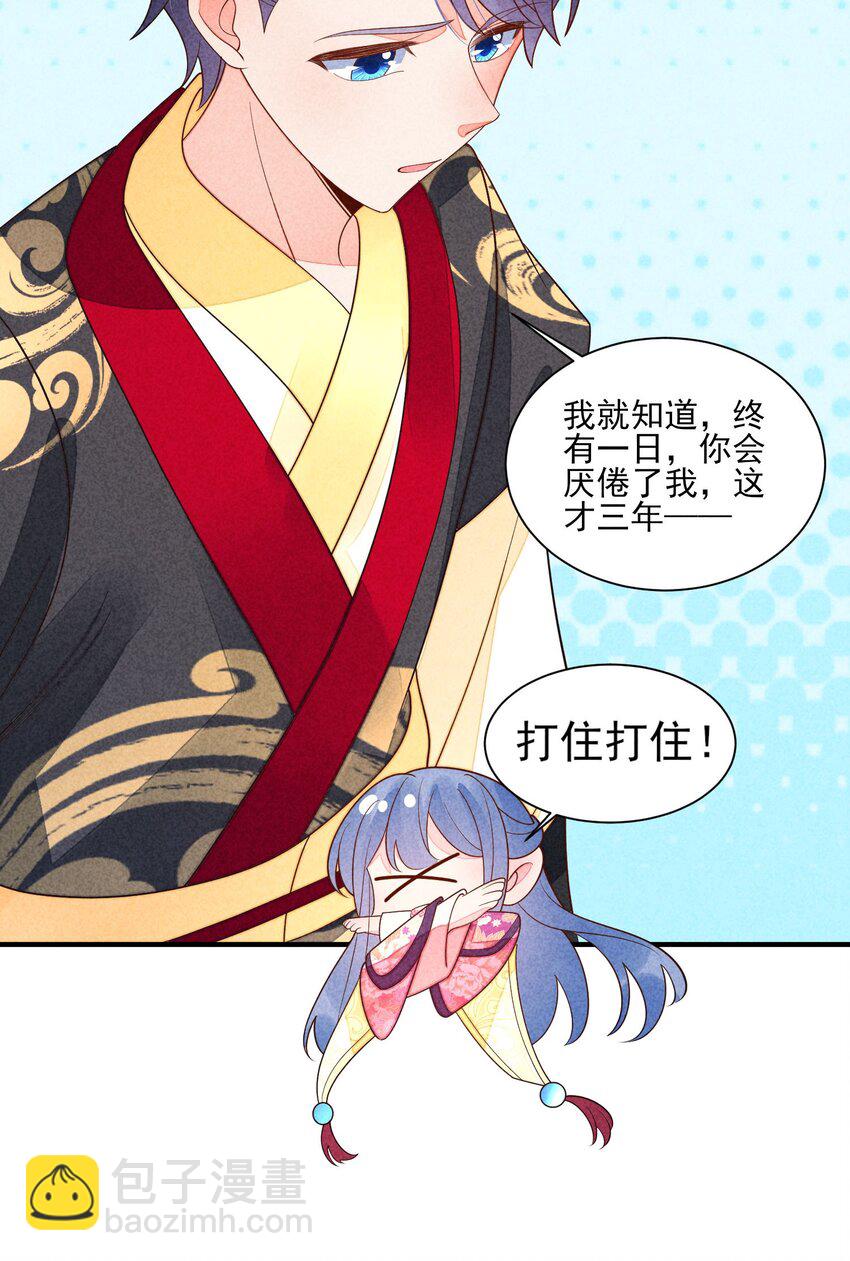 番外4 一言既出驷马难追-第137话