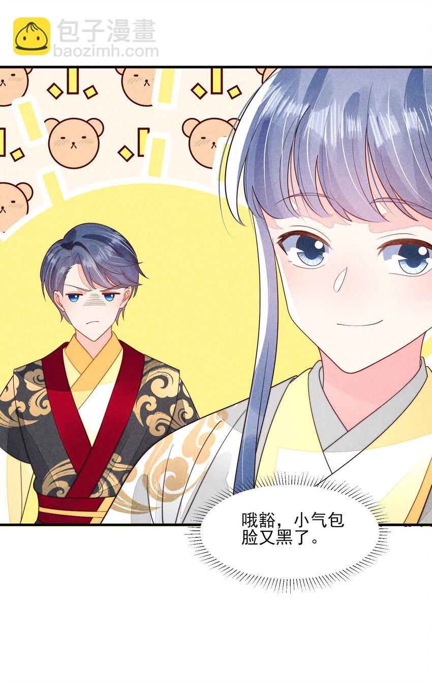 番外4 一言既出驷马难追-第137话