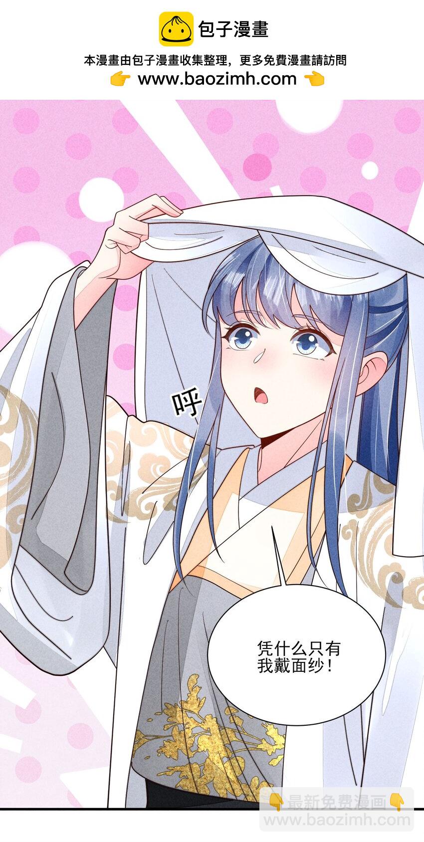 番外4 一言既出驷马难追-第137话