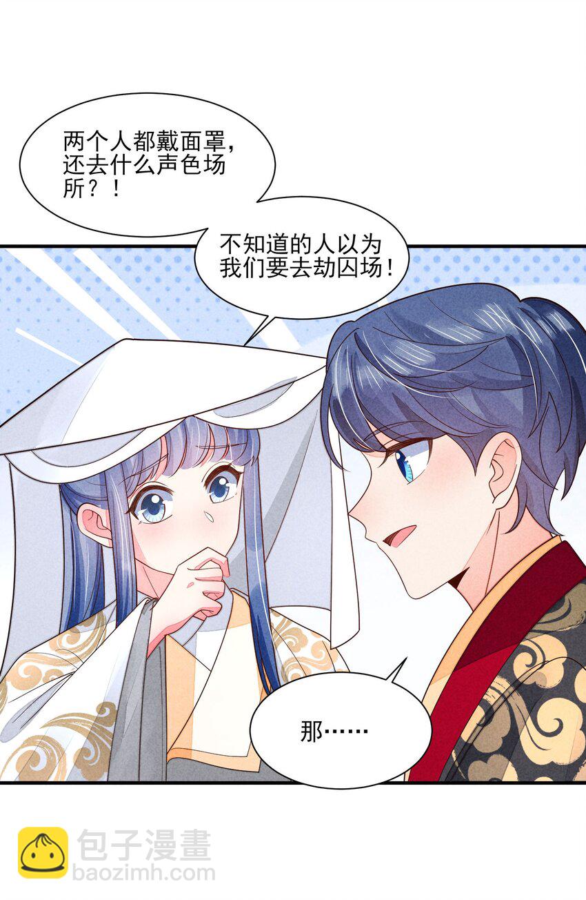 番外4 一言既出驷马难追-第137话