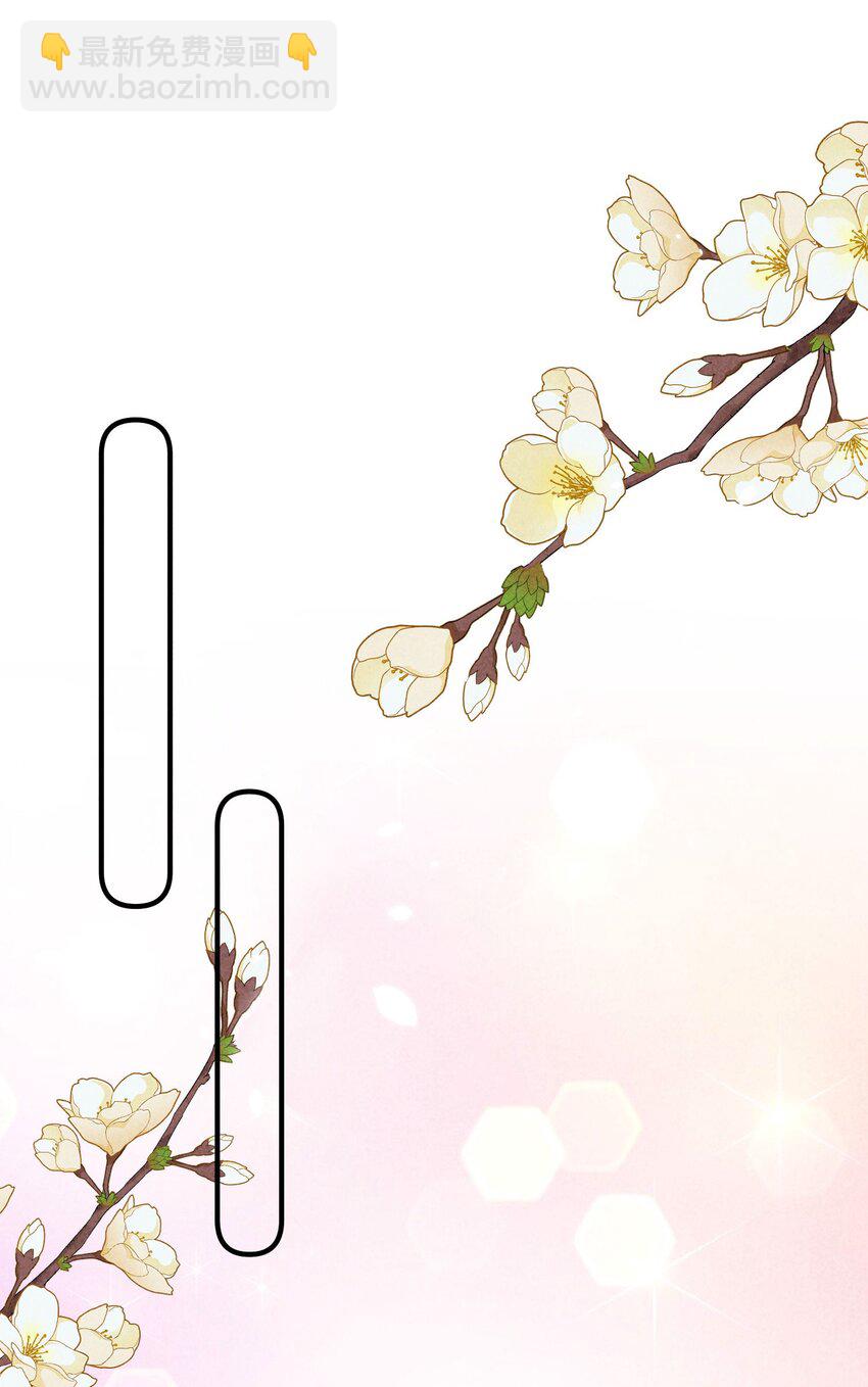 番外4 一言既出驷马难追-第137话