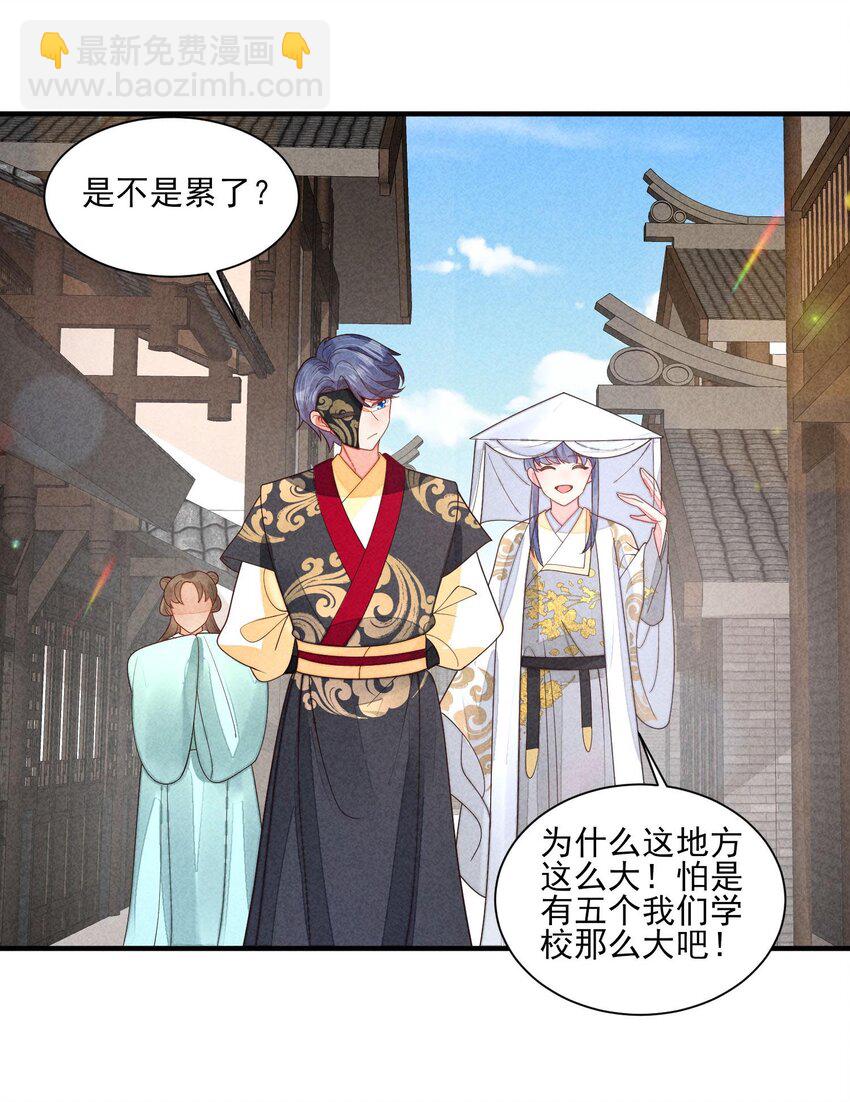 番外4 一言既出驷马难追-第137话