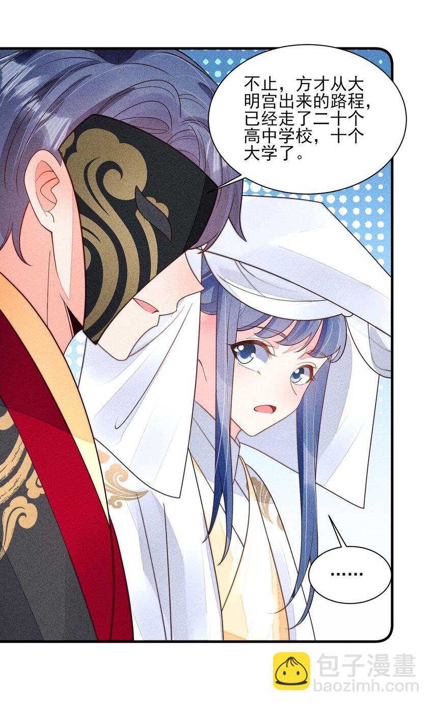 番外4 一言既出驷马难追-第137话