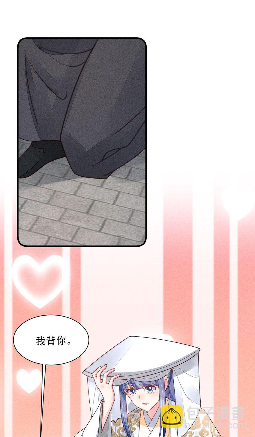 番外4 一言既出驷马难追-第137话