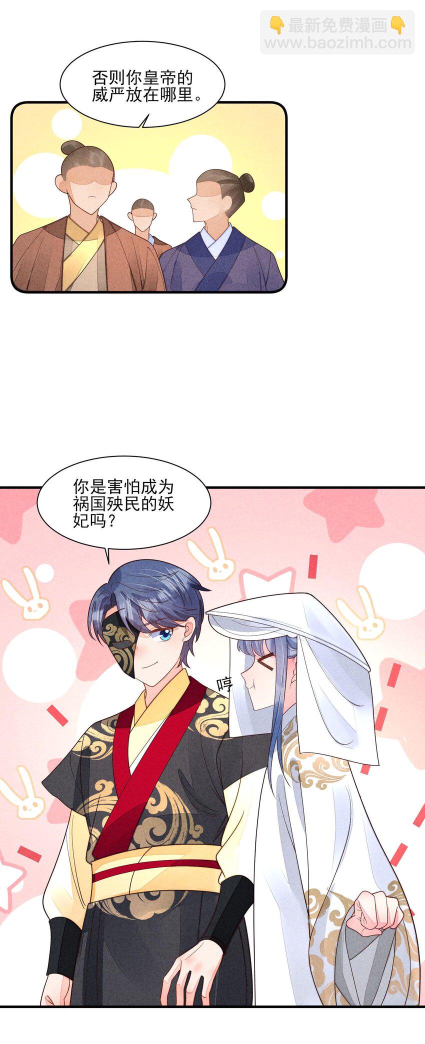 番外4 一言既出驷马难追-第137话