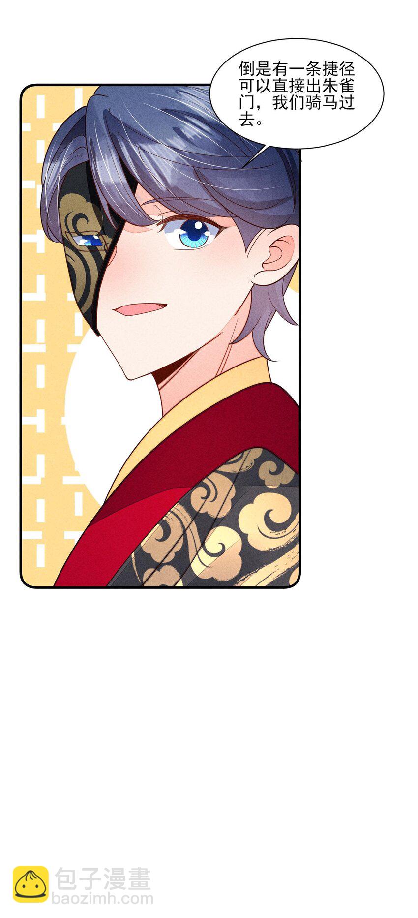 番外4 一言既出驷马难追-第137话