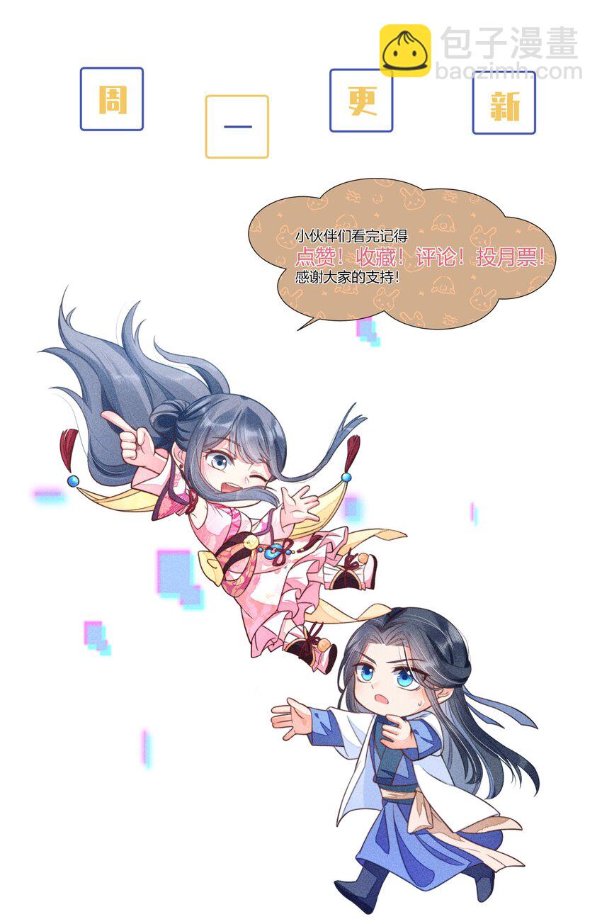 番外4 一言既出驷马难追-第137话