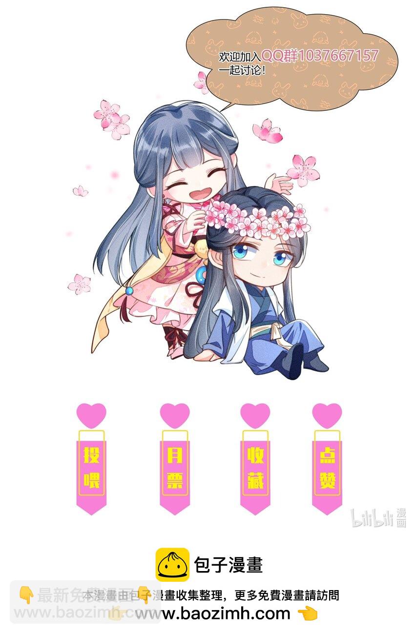 番外4 一言既出驷马难追-第137话