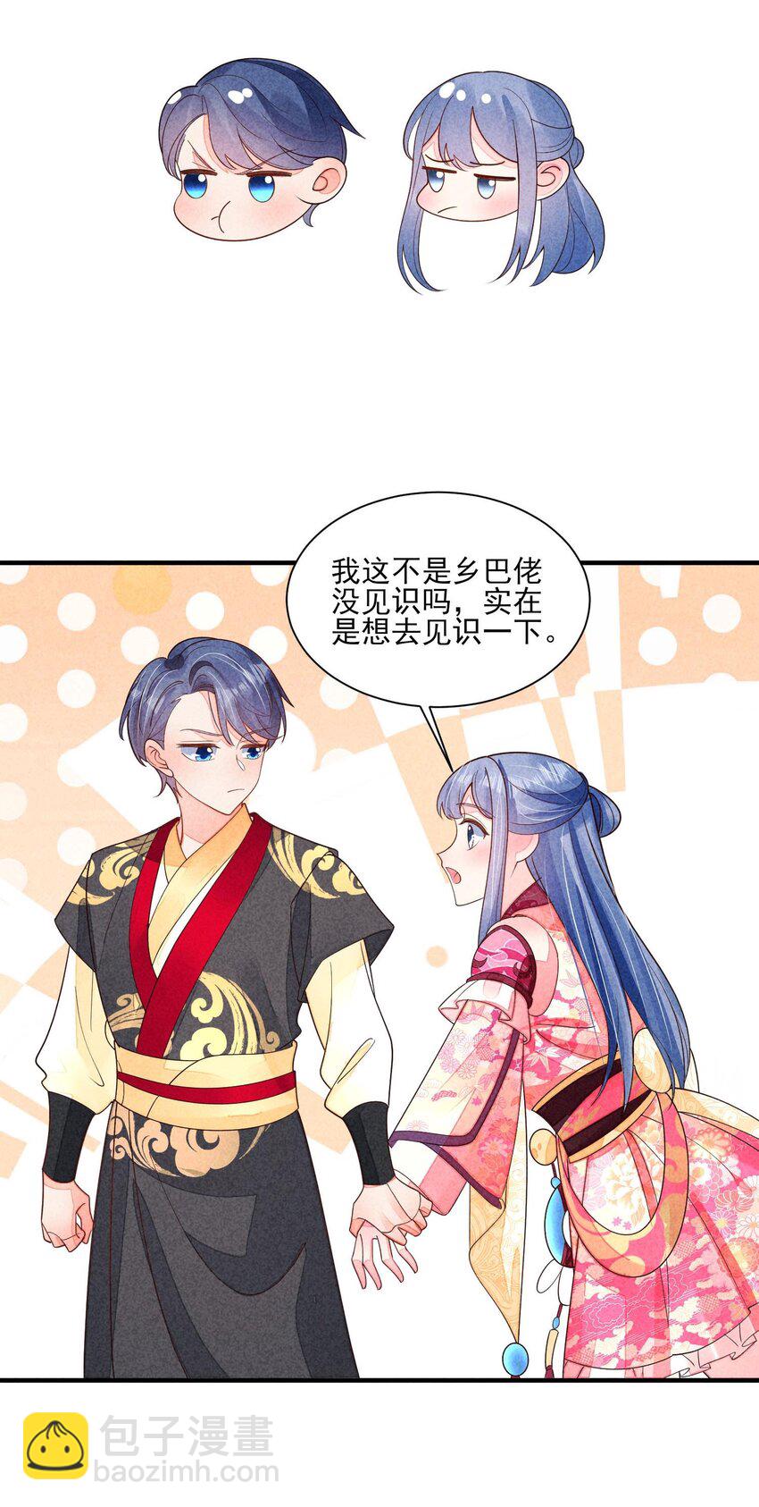 番外4 一言既出驷马难追-第137话