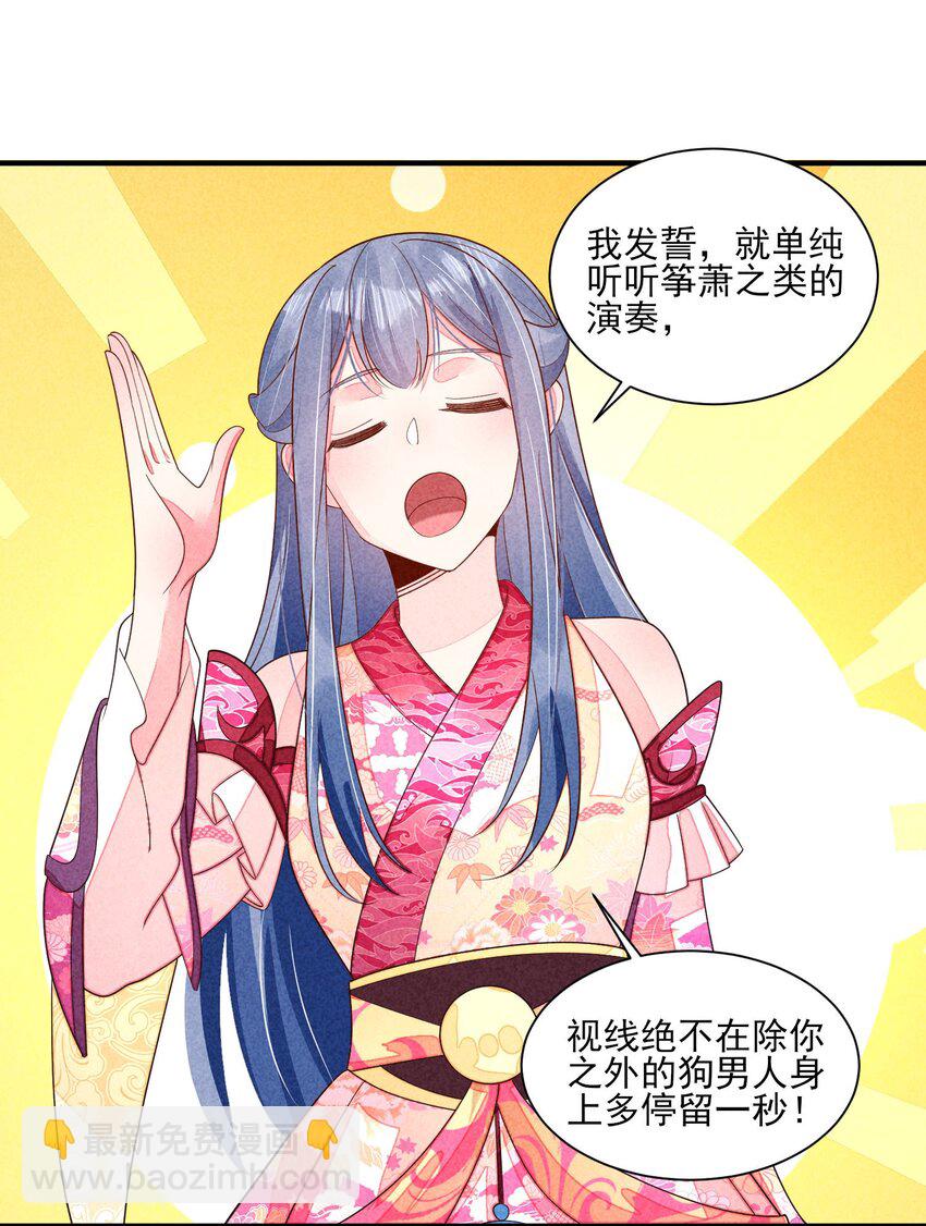 番外4 一言既出驷马难追-第137话