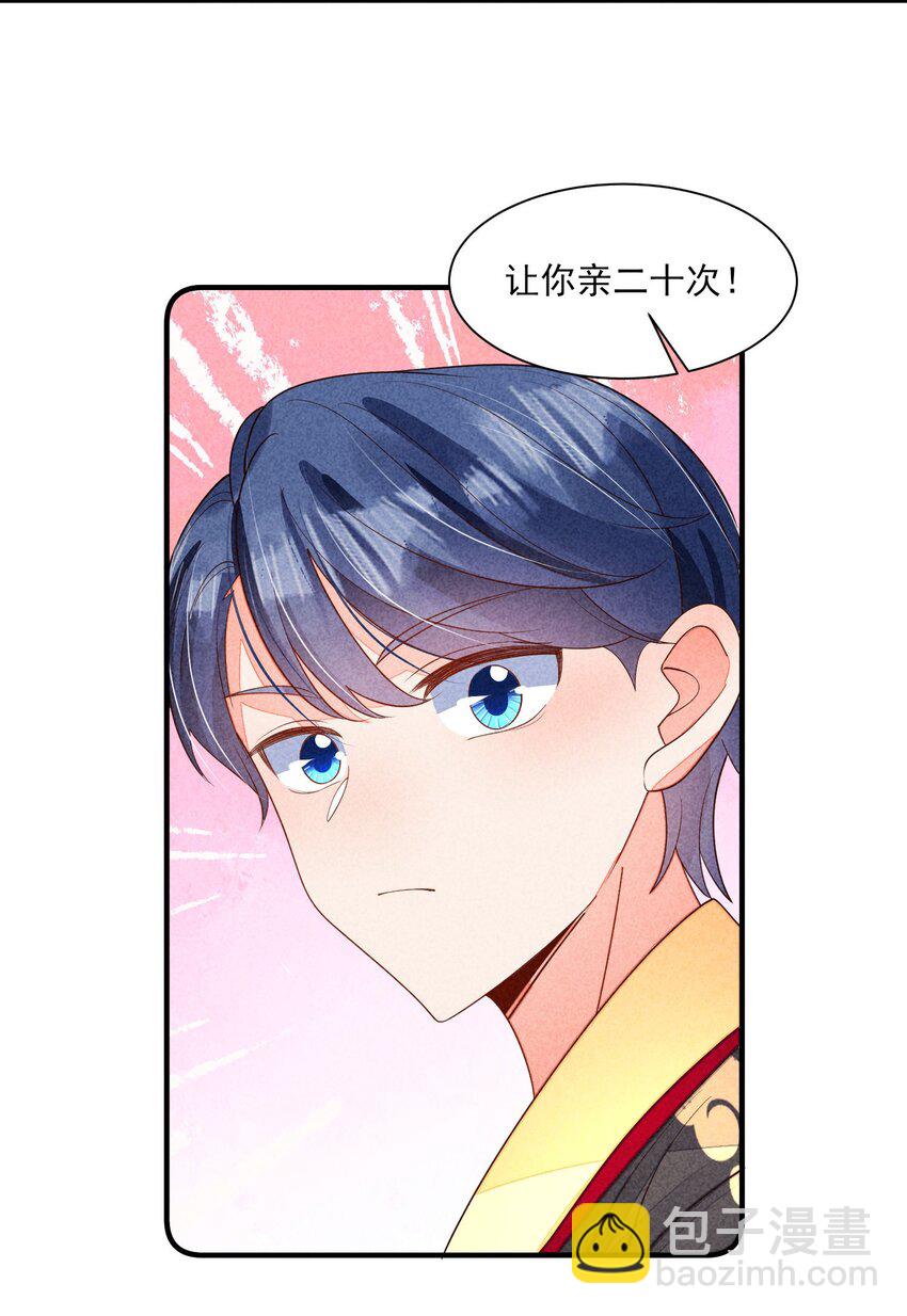 番外4 一言既出驷马难追-第137话