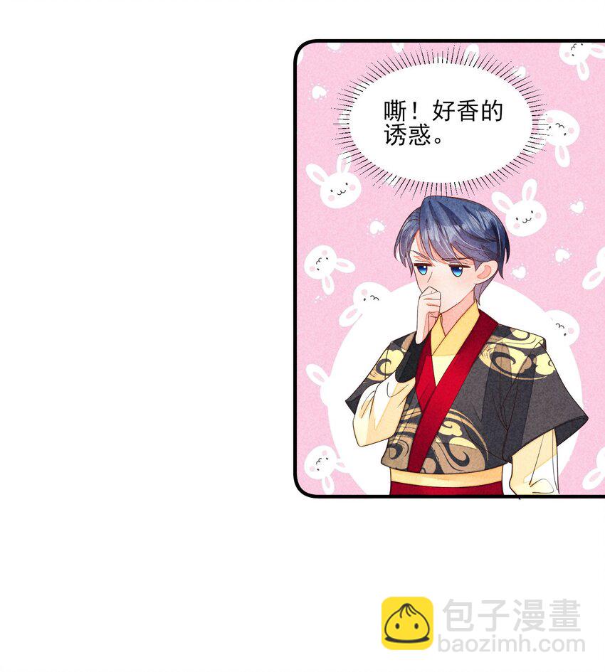 番外4 一言既出驷马难追-第137话