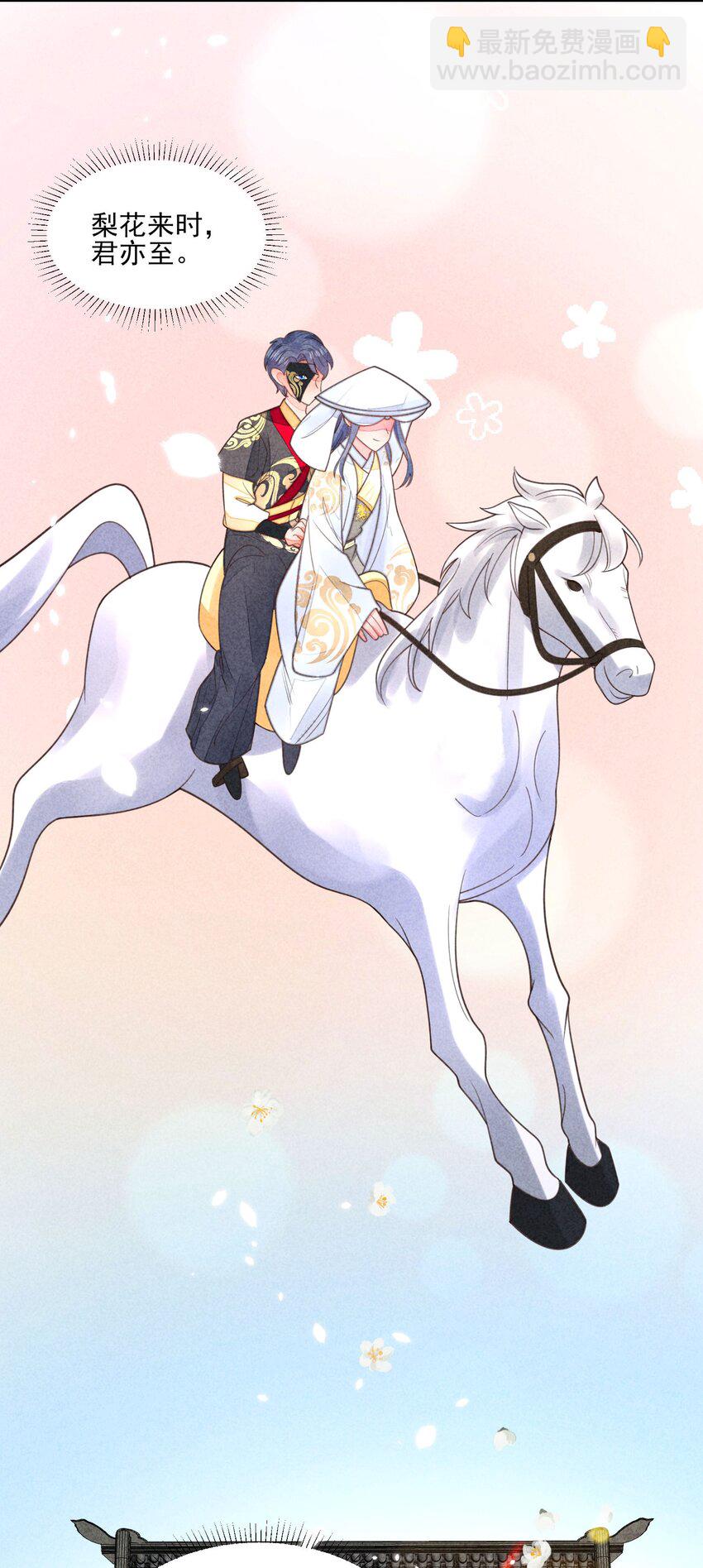 番外5 小梨花-第139话