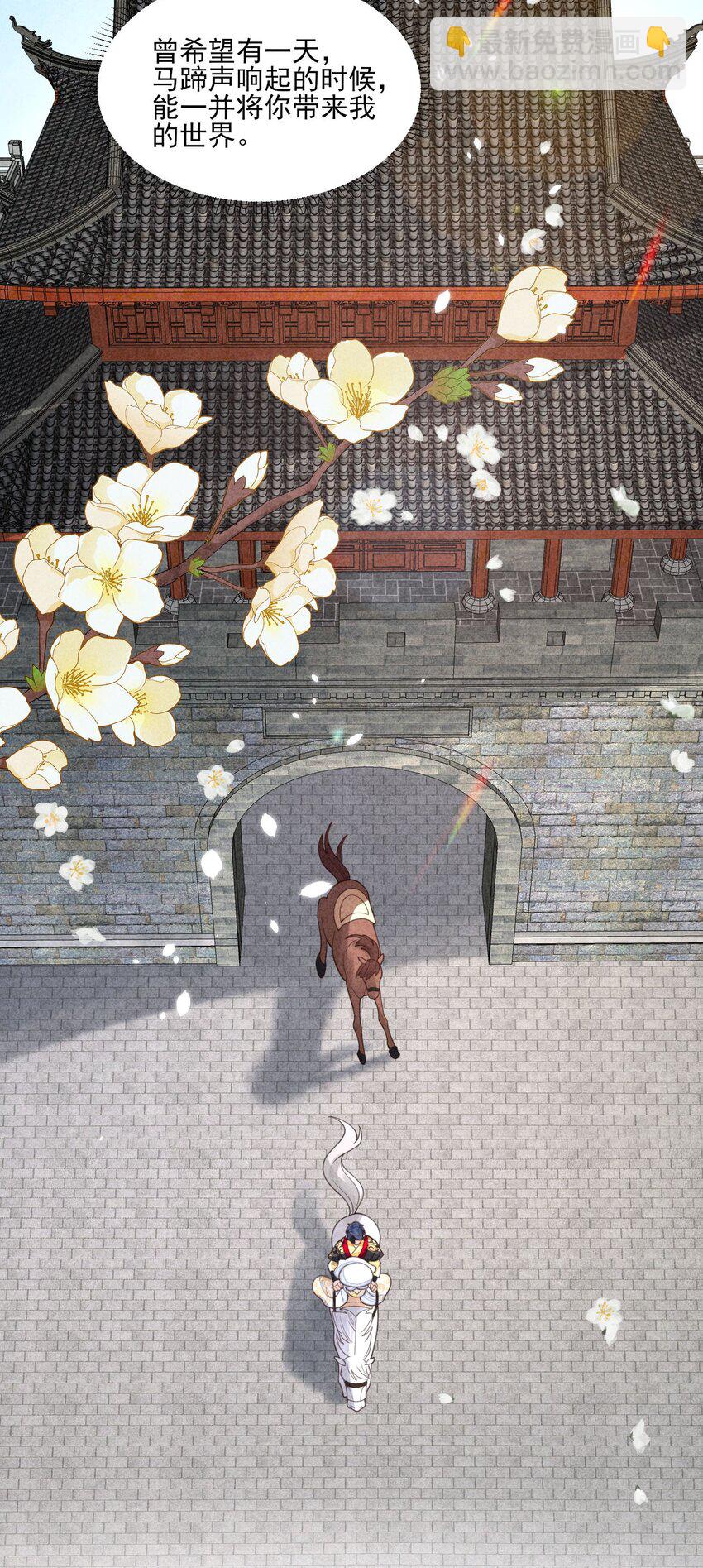 番外5 小梨花-第139话