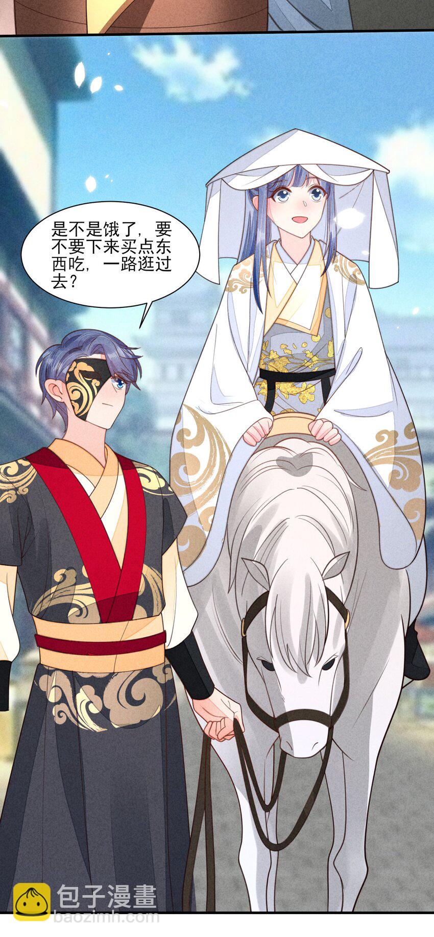 番外5 小梨花-第139话