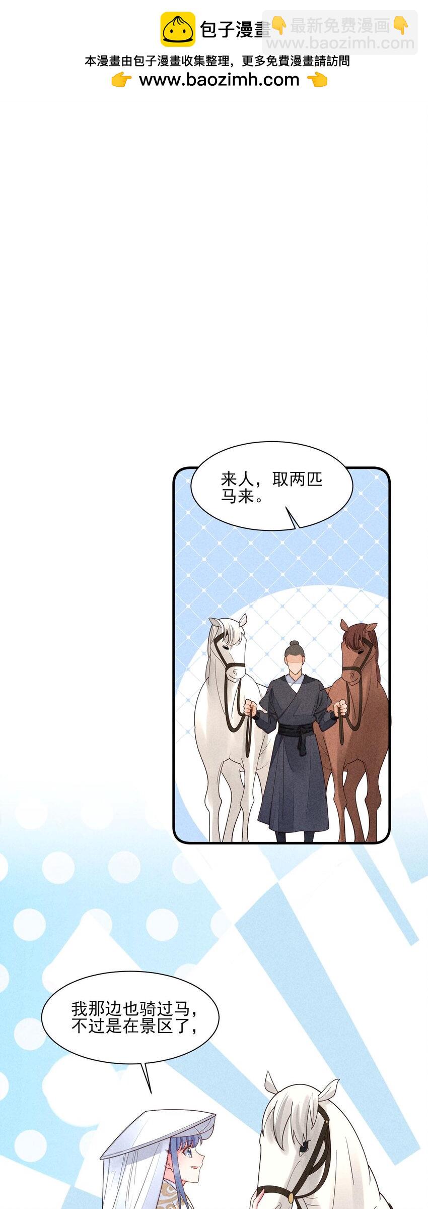 番外5 小梨花-第139话