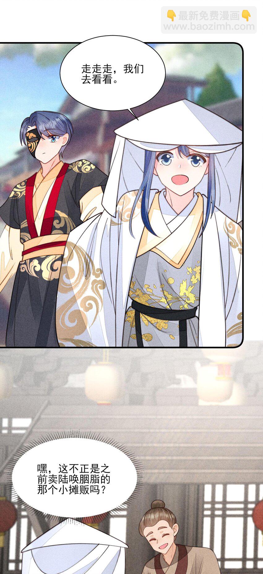 番外5 小梨花-第139话