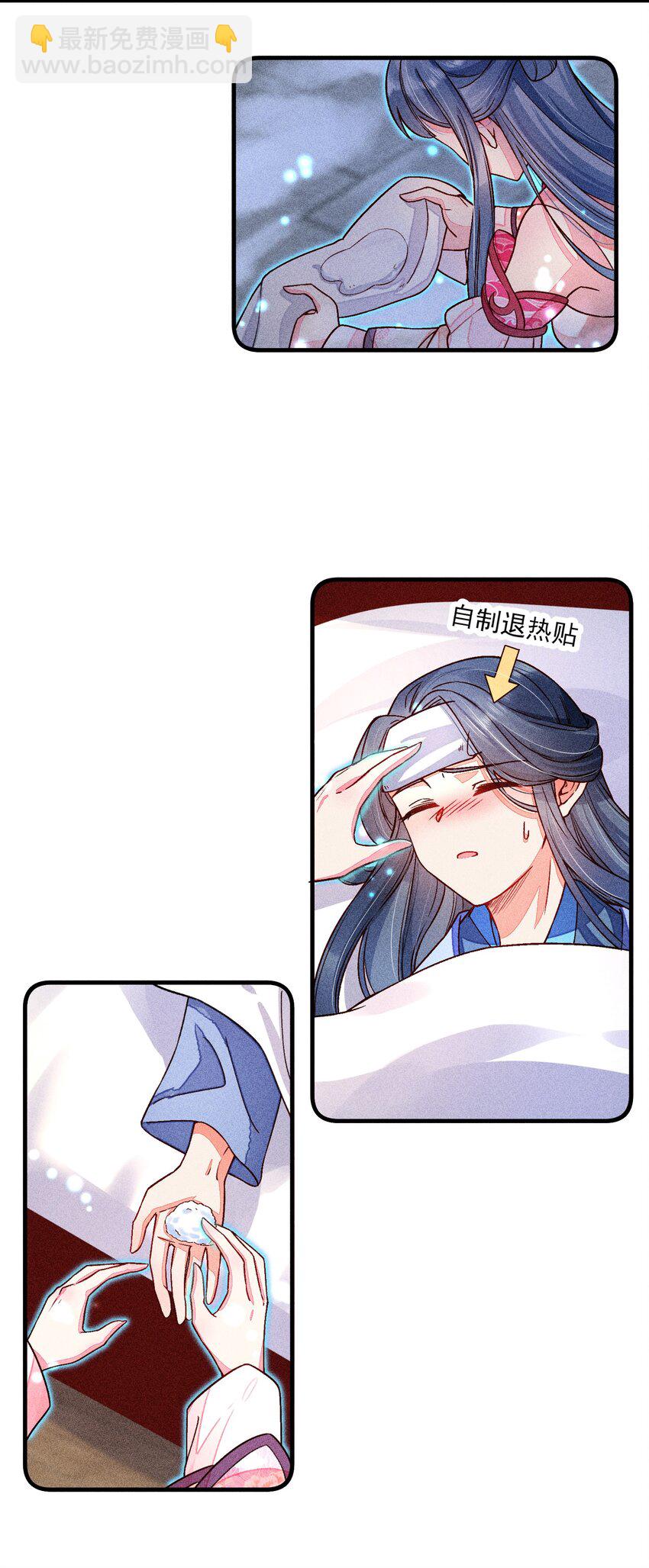 015 我崽发烧了，怎么办？！(1/2)-第15话