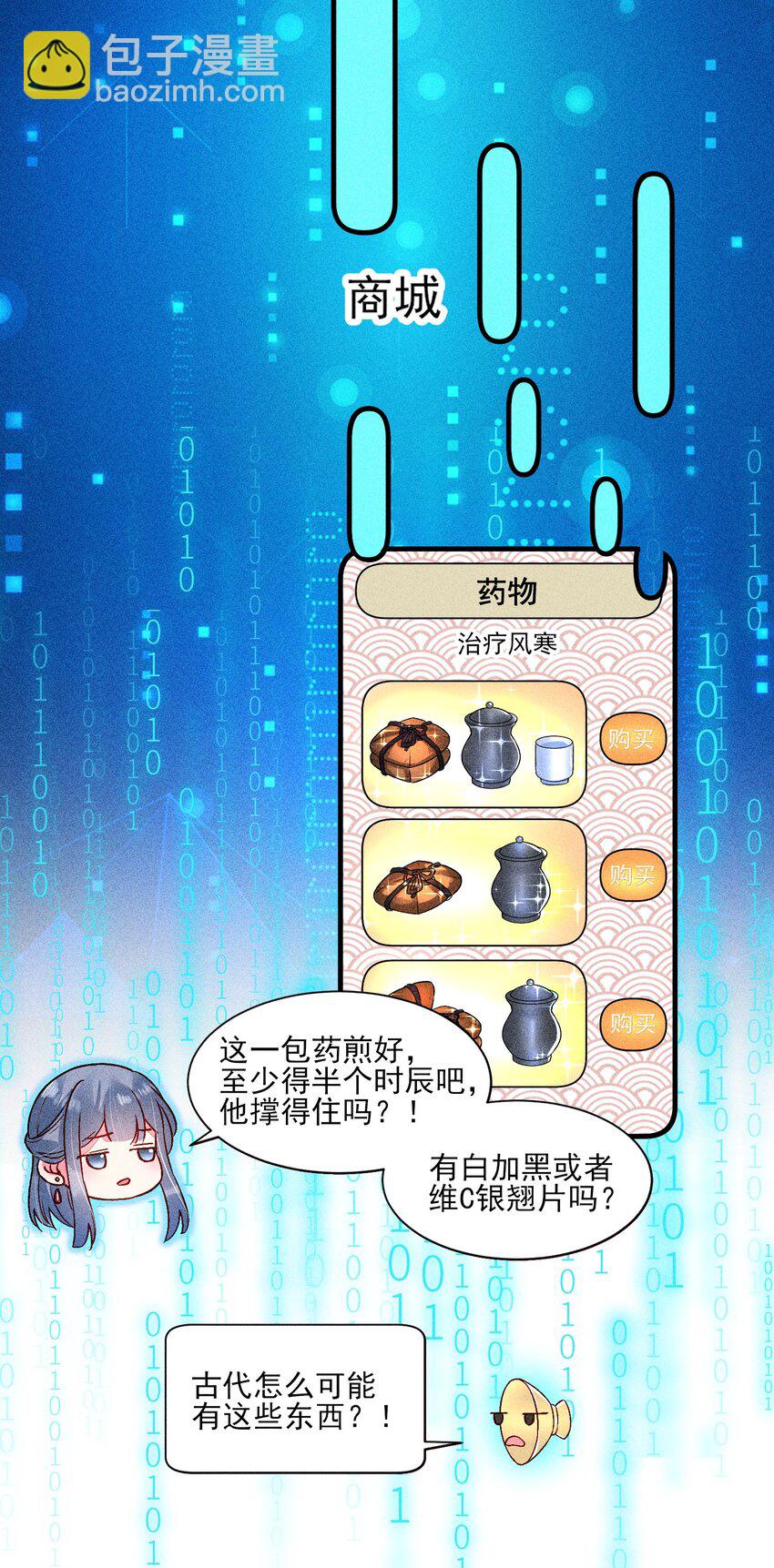 015 我崽发烧了，怎么办？！(1/2)-第15话