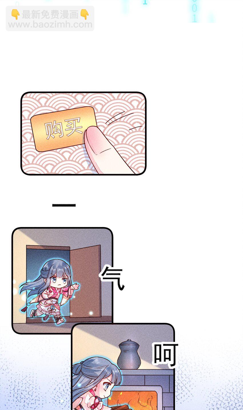 015 我崽发烧了，怎么办？！(1/2)-第15话