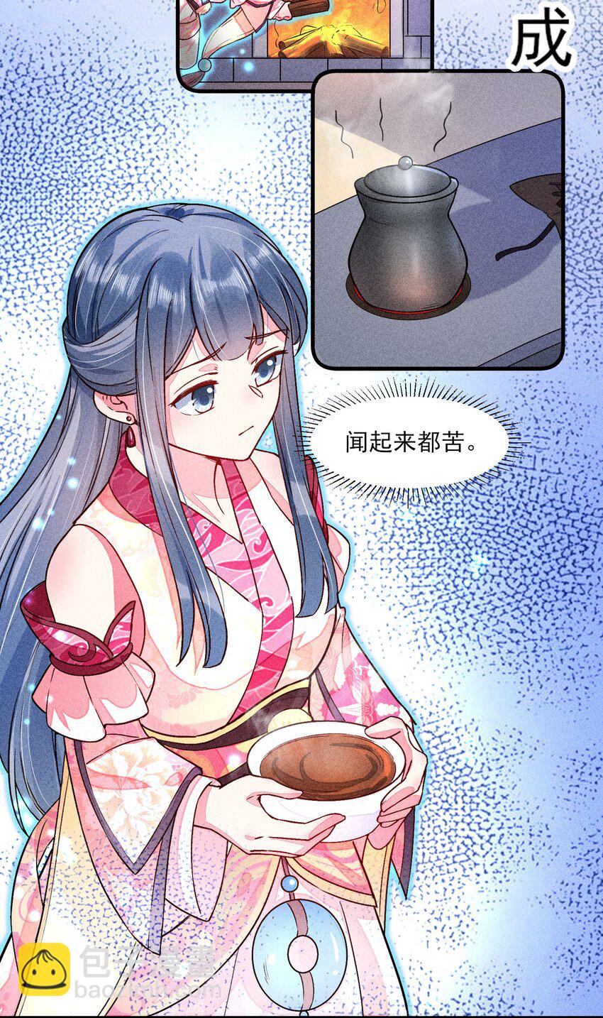 015 我崽发烧了，怎么办？！(1/2)-第15话