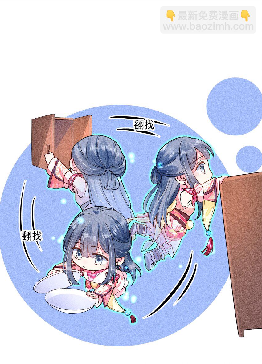 015 我崽发烧了，怎么办？！(1/2)-第15话