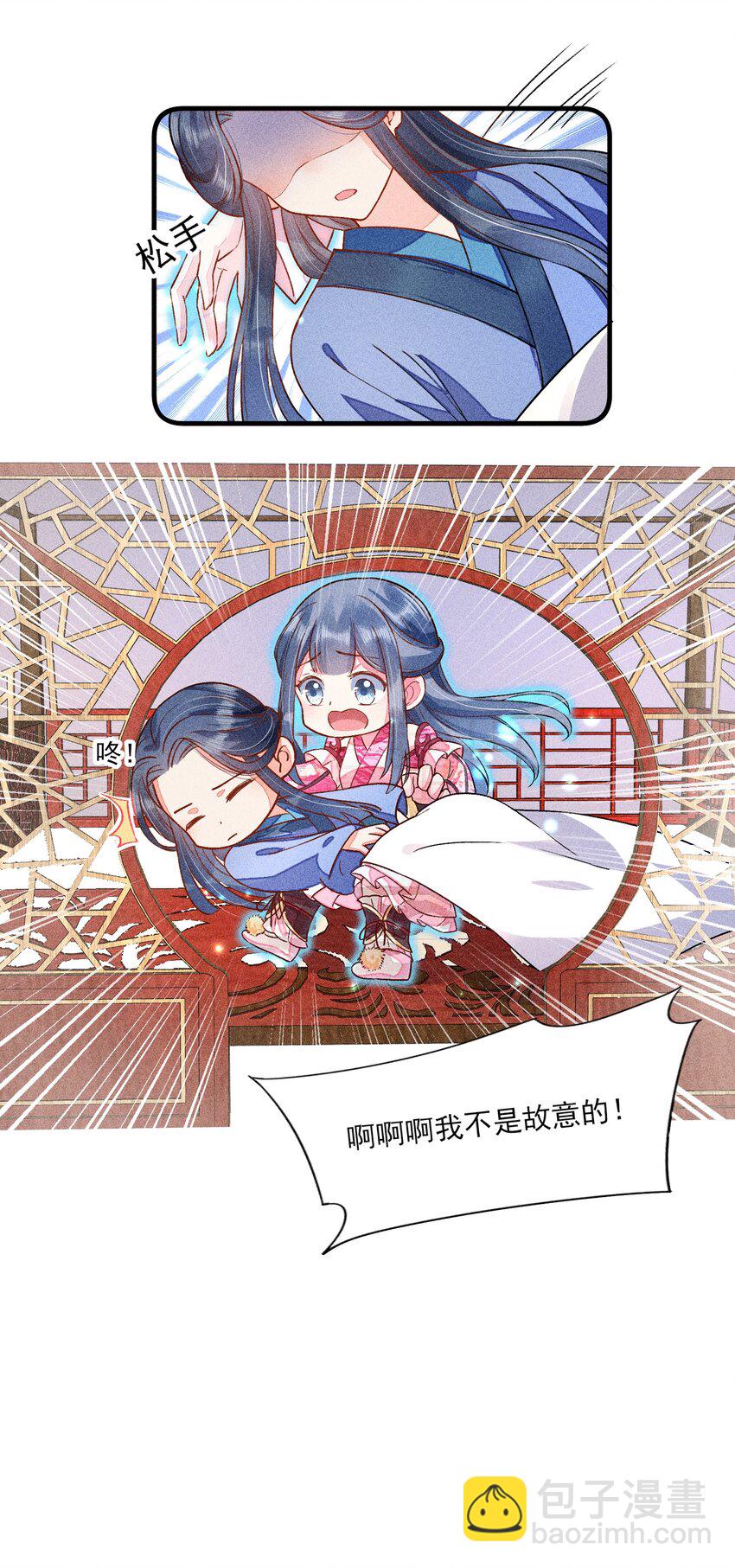 015 我崽发烧了，怎么办？！(1/2)-第15话