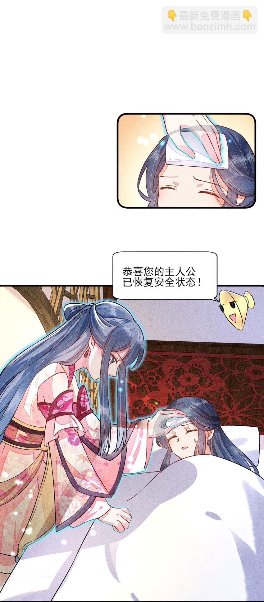 015 我崽发烧了，怎么办？！(1/2)-第15话