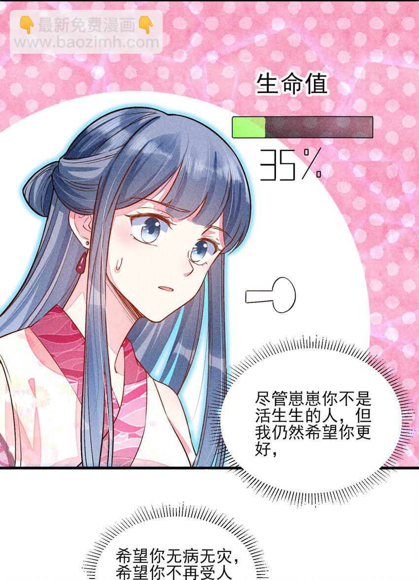 015 我崽发烧了，怎么办？！(1/2)-第15话