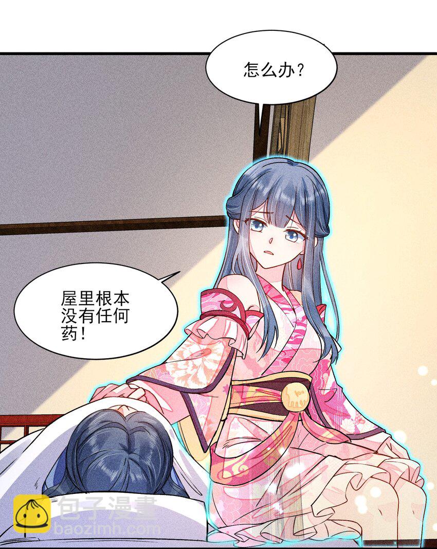 015 我崽发烧了，怎么办？！(1/2)-第15话