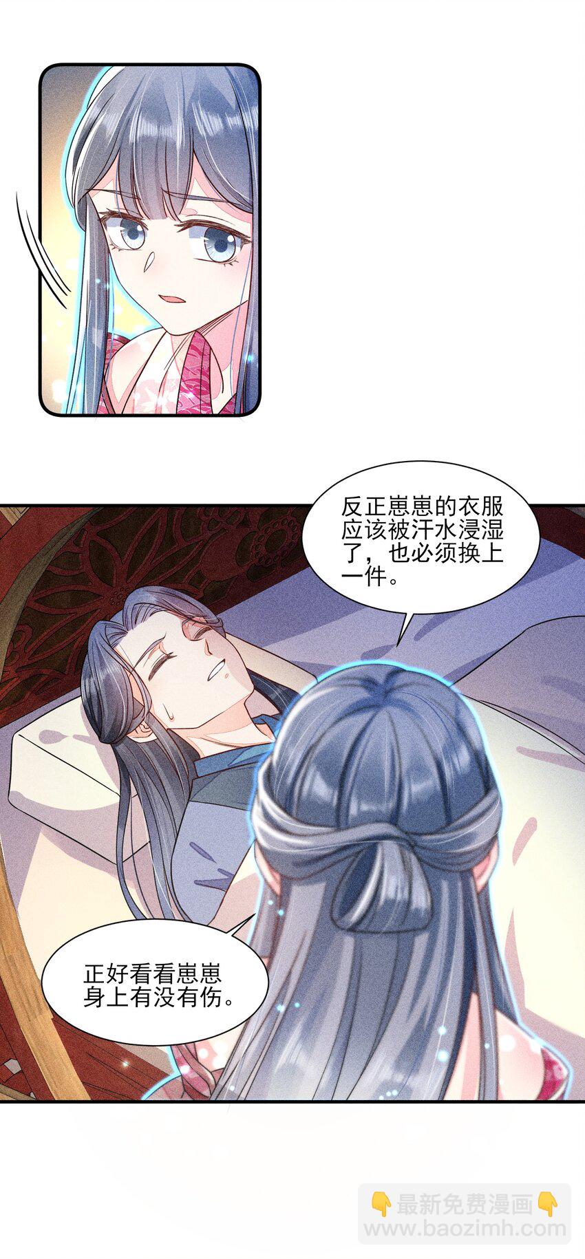 015 我崽发烧了，怎么办？！(1/2)-第15话