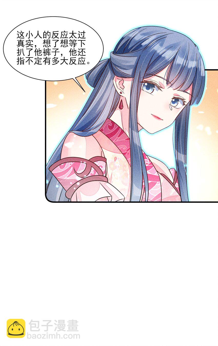 015 我崽发烧了，怎么办？！(1/2)-第15话