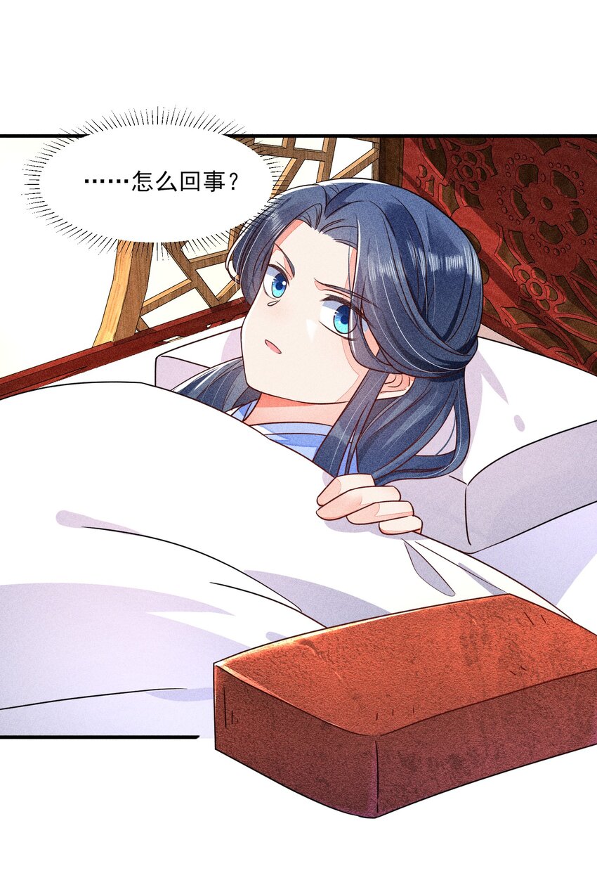 015 我崽发烧了，怎么办？！(1/2)-第15话