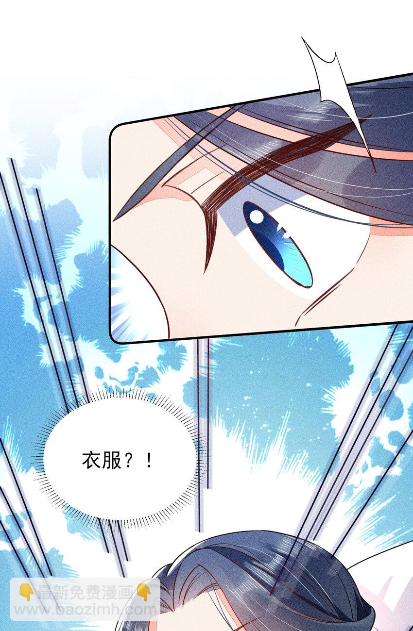 015 我崽发烧了，怎么办？！(1/2)-第15话