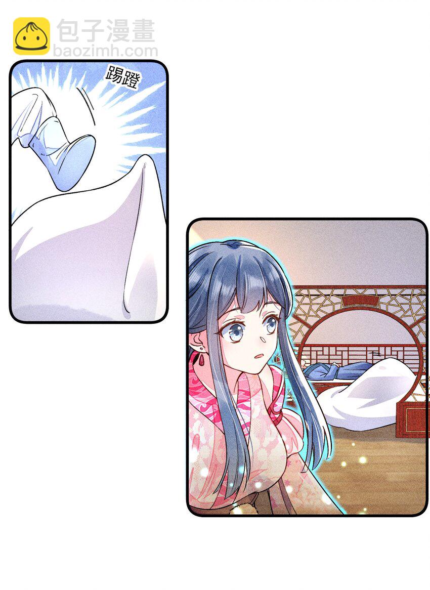 015 我崽发烧了，怎么办？！(1/2)-第15话