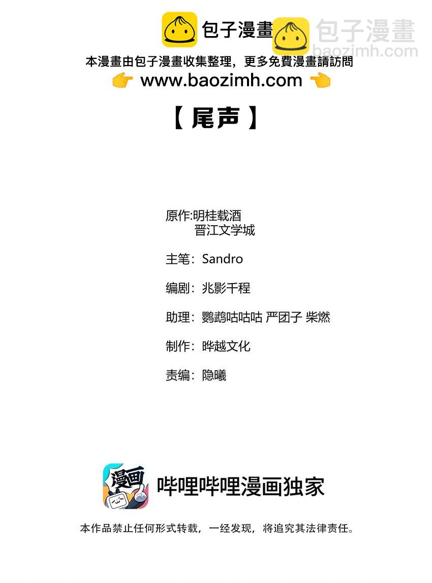 136 尾声-第141话