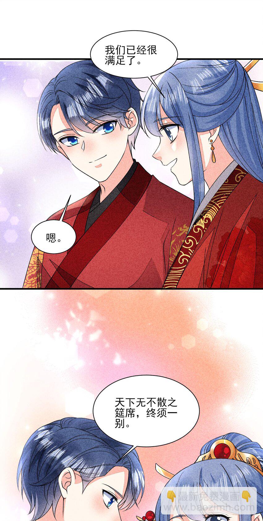 136 尾声-第141话